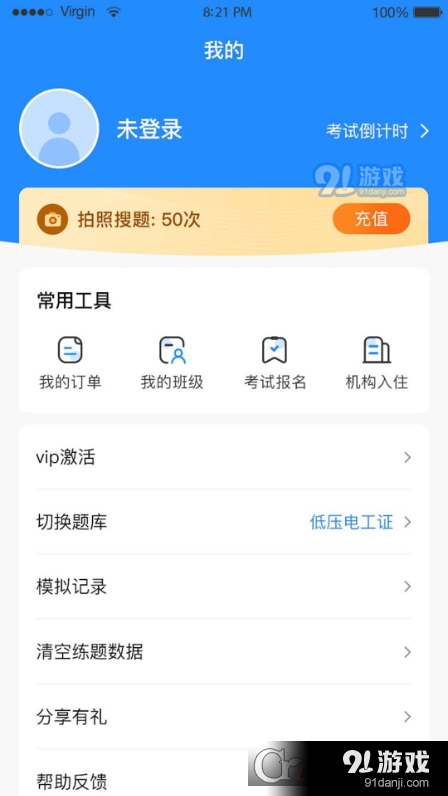 题宝宝小程序客户端v1.1.7截图3