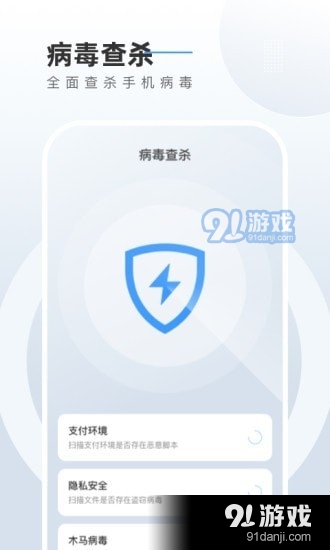 电池养护管家v1.3.14截图2