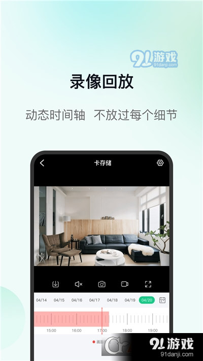 伊鸣守护v1.5截图3