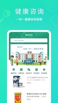 青提v1.12截图4