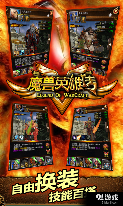 魔兽英雄V传(送后期巫妖)v1.14.2.64截图3