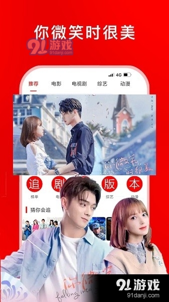 追剧影视大全免费v1.2.13截图3