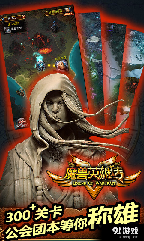 魔兽英雄V传(送后期巫妖)v1.14.2.64截图4