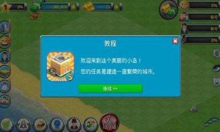 迷你我的世界v2.3.3截图2