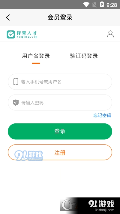 择青人才v1.9截图1
