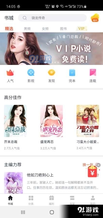 万族免费小说v2.4.6截图1