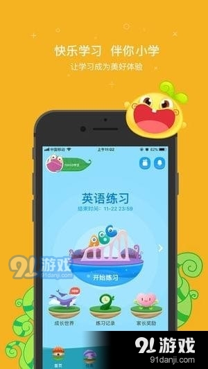 一起小学V1.0.0v1.0.6截图1