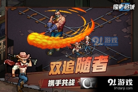 像素危城免费版v1.17截图1