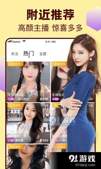 棉花糖直播v2.7截图2