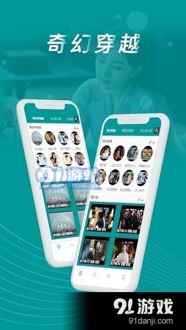 影天追剧v2.10截图2