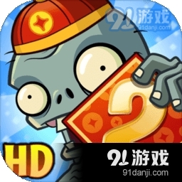 植物大战僵尸2国际5.7.1内购v1.10