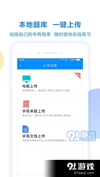 考试宝v1.7截图2