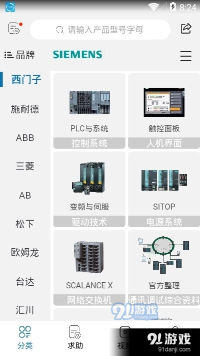 工控技术平台v3.1.71截图2