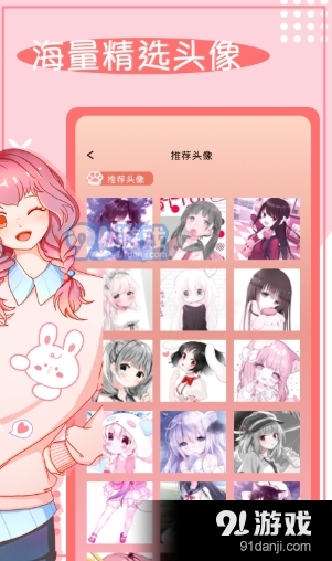 头像框免费版v1.0.4截图1