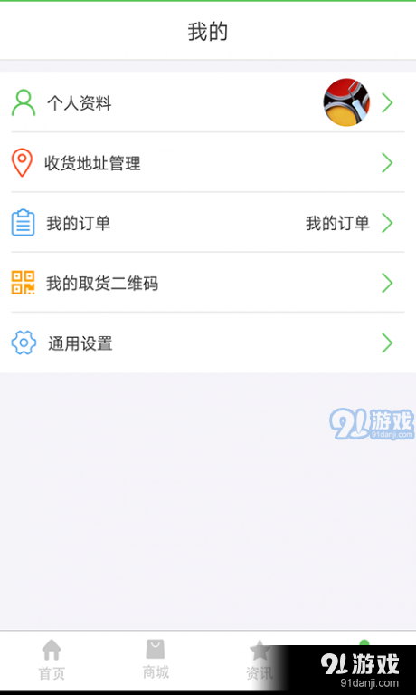缘天然易购v1.5.13截图4