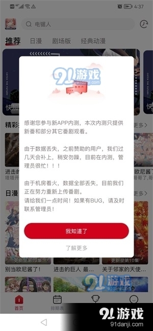 omofun播放器app正版v2.721截图1