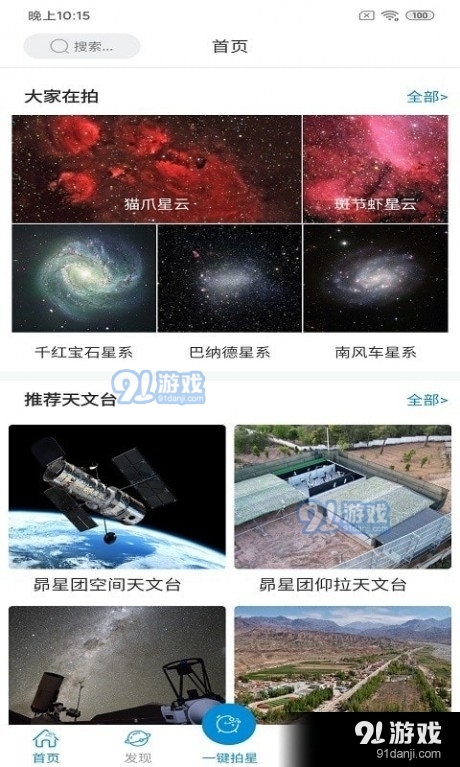 悦榕拍v1.9截图1