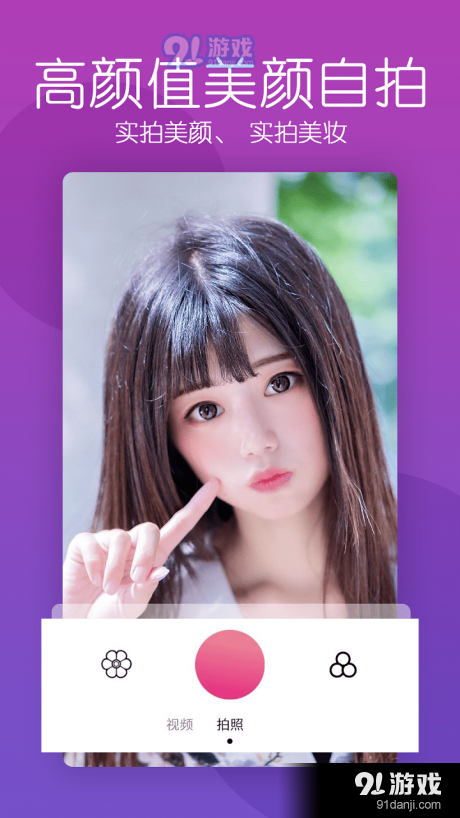 美颜轻相机软件v1.70214截图4