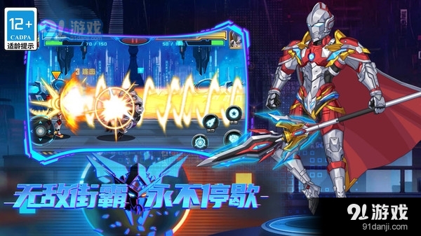 无敌街霸永不停歇v1.1.4截图3