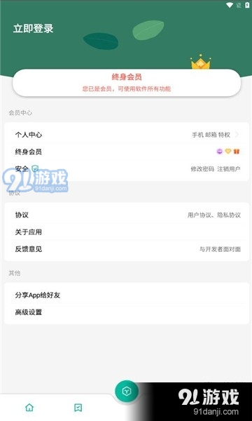 纠结工具箱v閿熸枻鎷烽敓鏂ゆ嫹钀峷1.3截图1