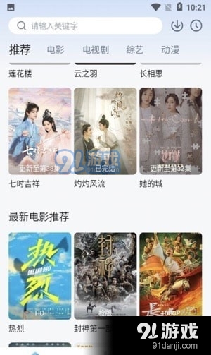 柠檬追剧v2.7.4截图2