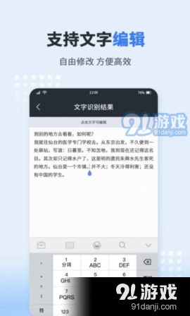图文转化器v1.1.4截图3