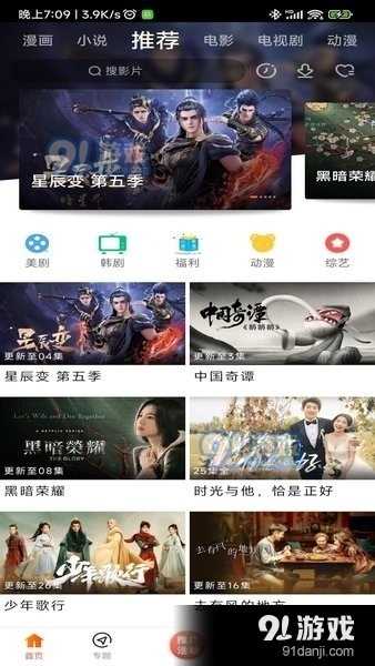 新米视频app旧版v5.10截图2