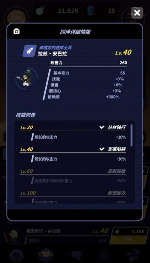 舰长ONE：起源v1.0.6截图4