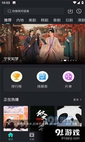 97视频在线v2.694截图1