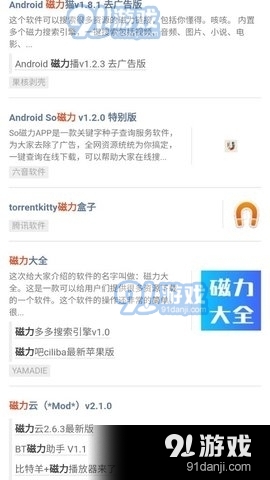 辅助狗搜索引擎v2.7截图2