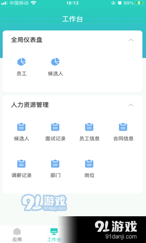 明树云v1.9截图3