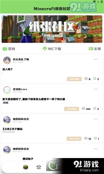 纸张社区游戏平台v1.1.8截图2