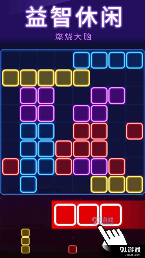 俄罗斯消消消v1.4.8截图2