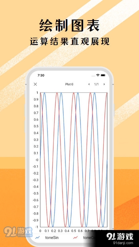 可编可算v1.4.6截图3
