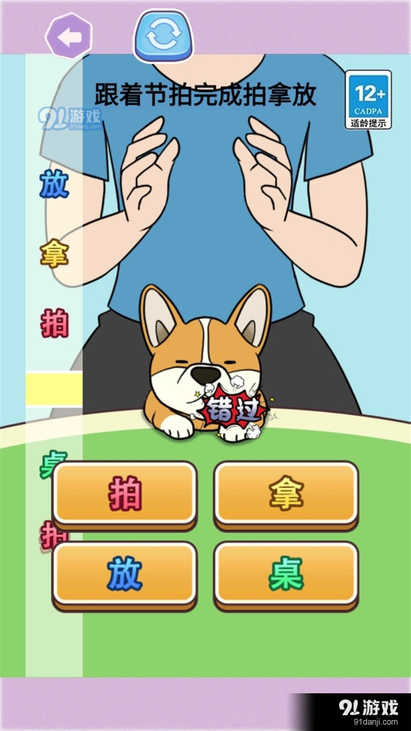 节拍达人v1.4截图5