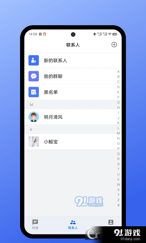 鲸宝安卓版v1.2.4截图2