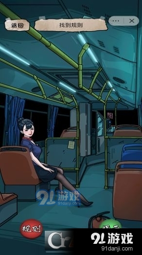 找到所有可疑点v1.6截图2