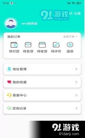 药优选v1.6截图2
