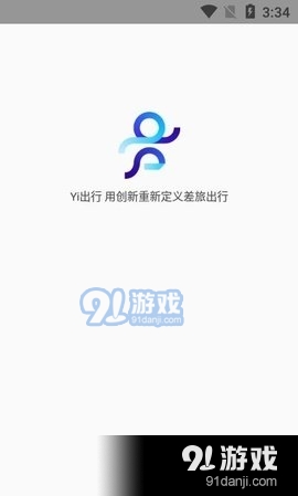 Yi出行v1.8截图3