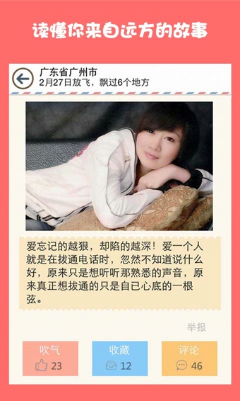 女孩的秘密v5.5.3截图3