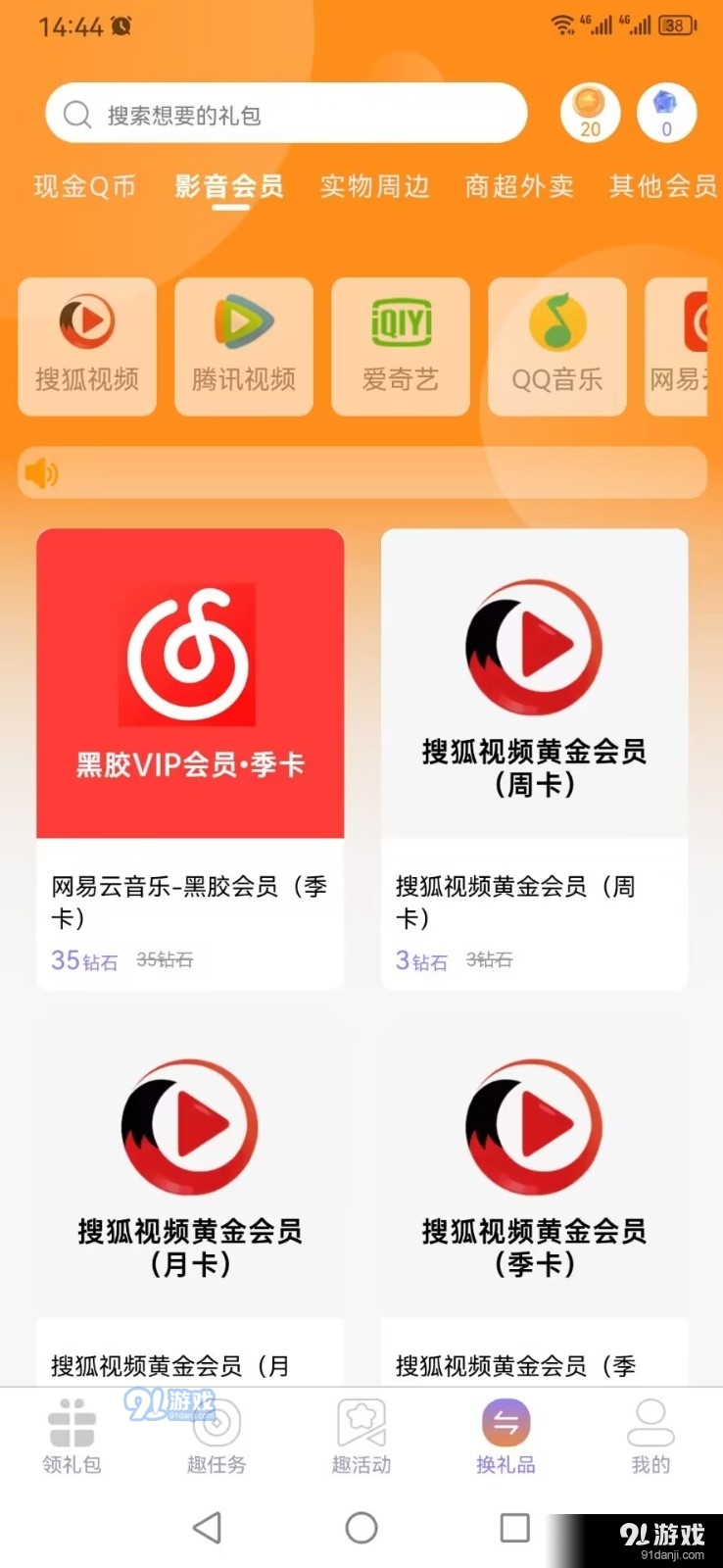闲游福利盒v1.0.6截图1