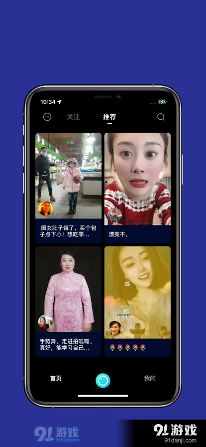 拍呱呱短视频正式版消息v3.23.06截图1