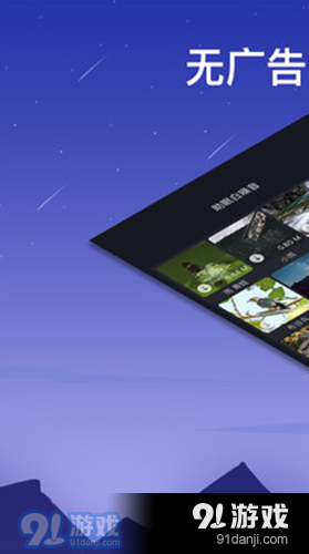 助眠白噪音轻音乐软件v0909.5截图3