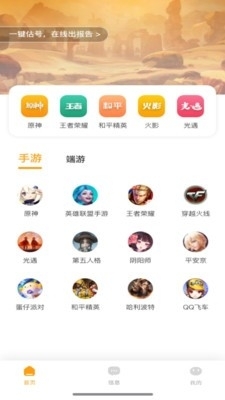王者估号v1.1.5截图3