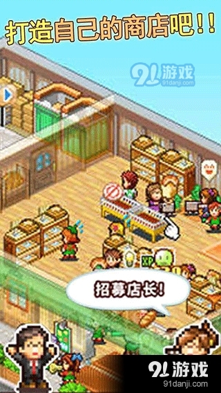 梦想商店街物语无限金币v1.0.4截图4