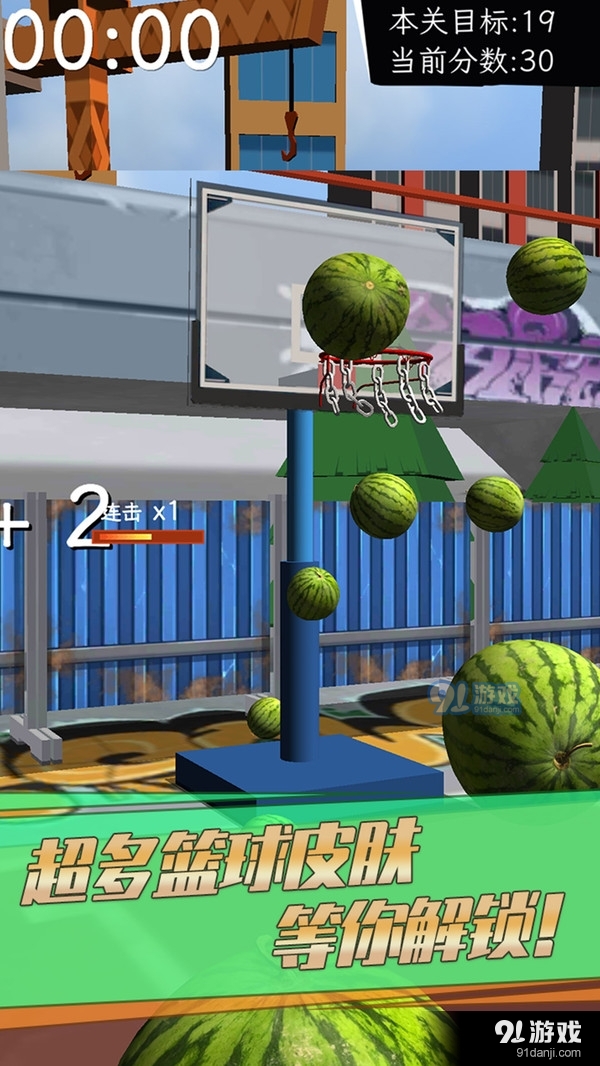 街头篮球3Dv1.6截图2