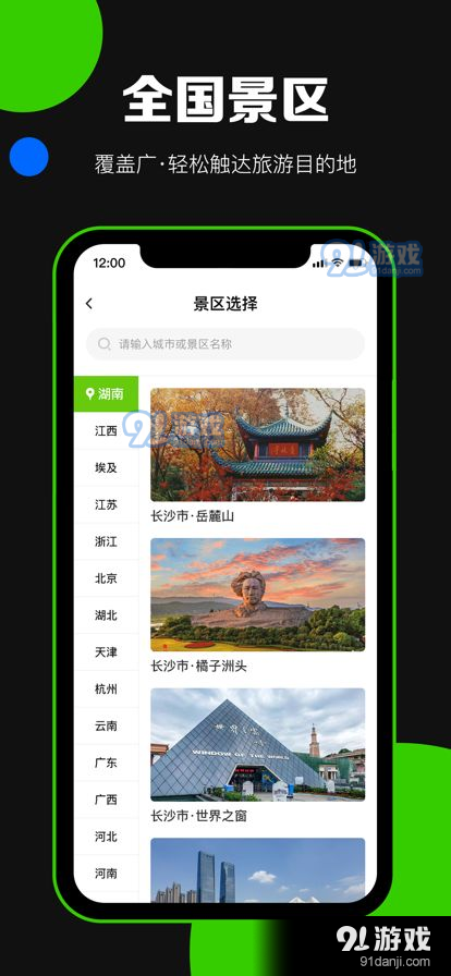 狗熊网AI旅游v1.3.4截图1