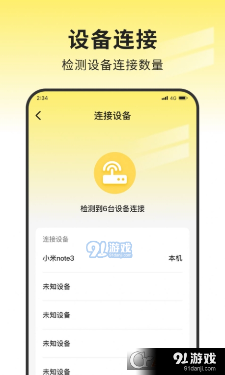 蜜蜂网络管家v01.1.67截图1