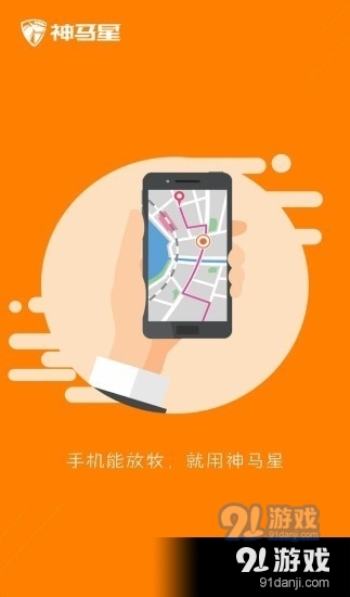 神马星v1.6.5截图1