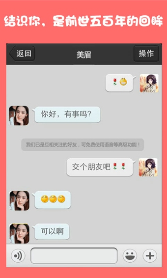 女孩的秘密v5.5.3截图4